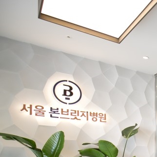 강남골절병원 강남골절병원 이미지 (1)