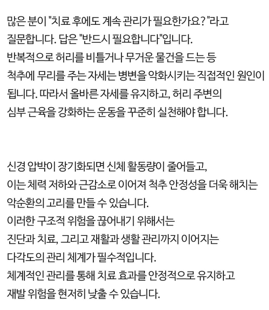 강남신경외과 강남신경외과 (10)