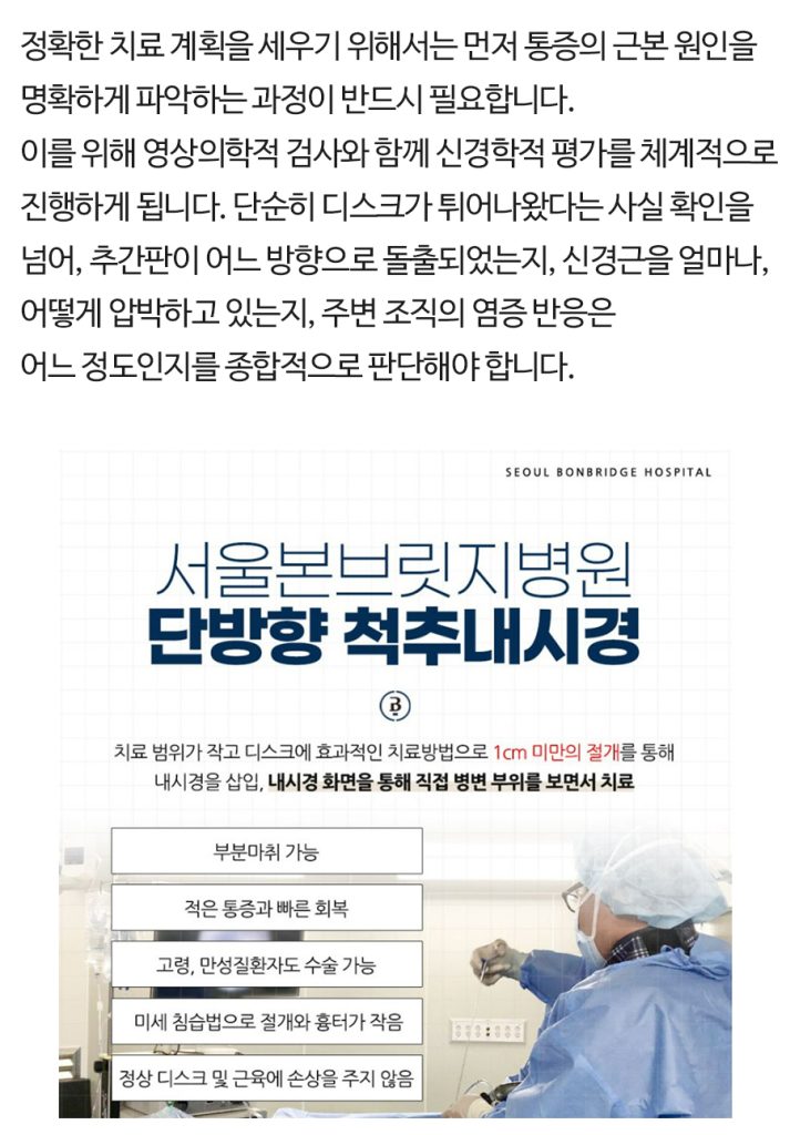 강남신경외과 강남신경외과 (4)