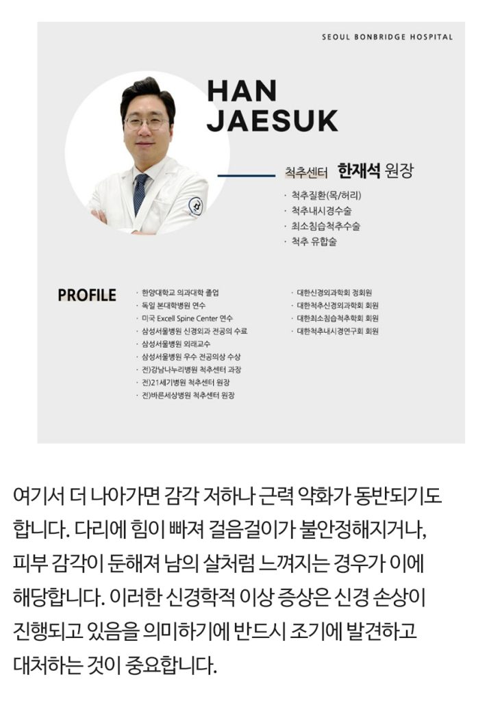 강남신경외과 강남신경외과 (6)