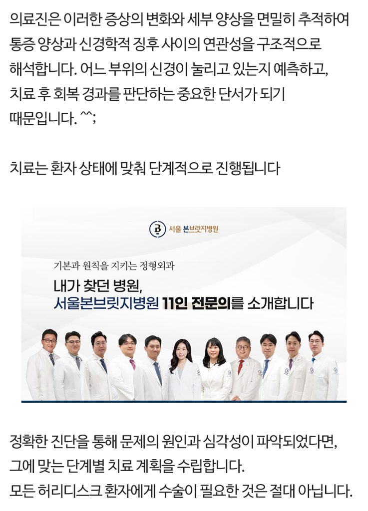 강남신경외과 강남신경외과 (7)