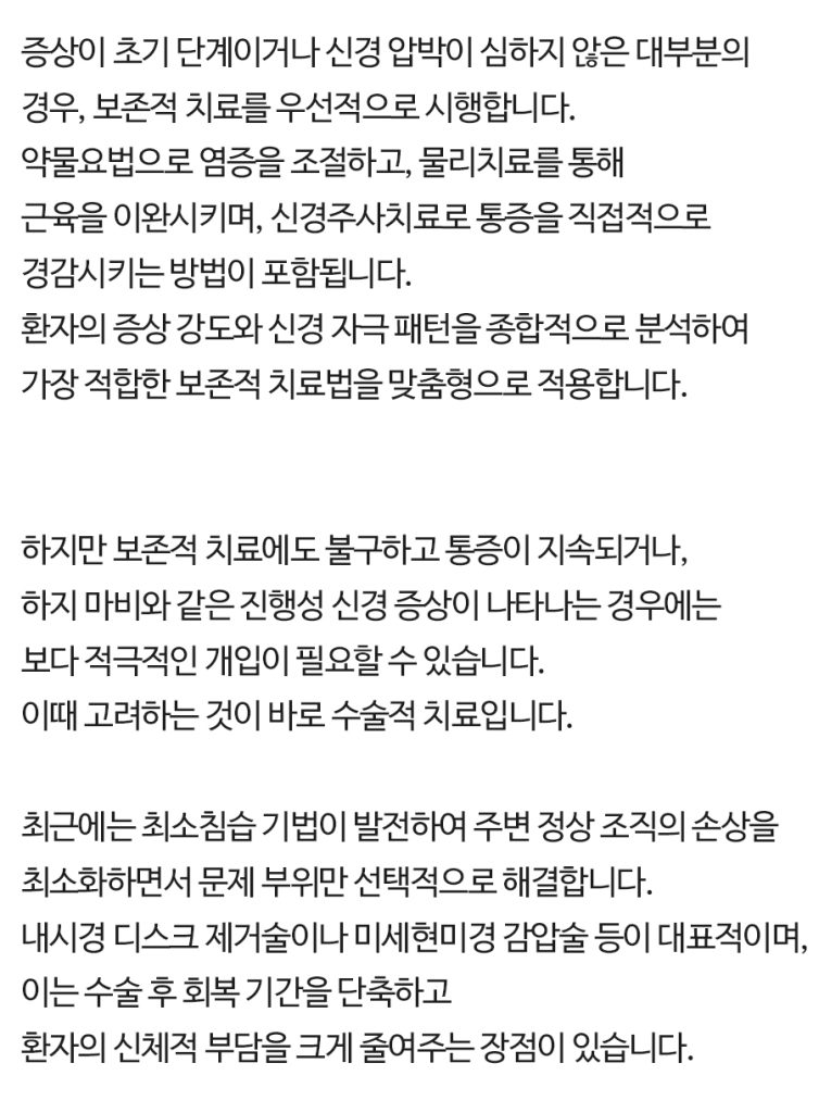 강남신경외과 강남신경외과 (8)
