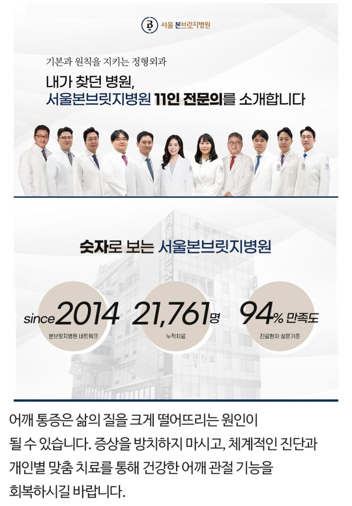 도곡동정형외과 도곡동정형외과 (10)