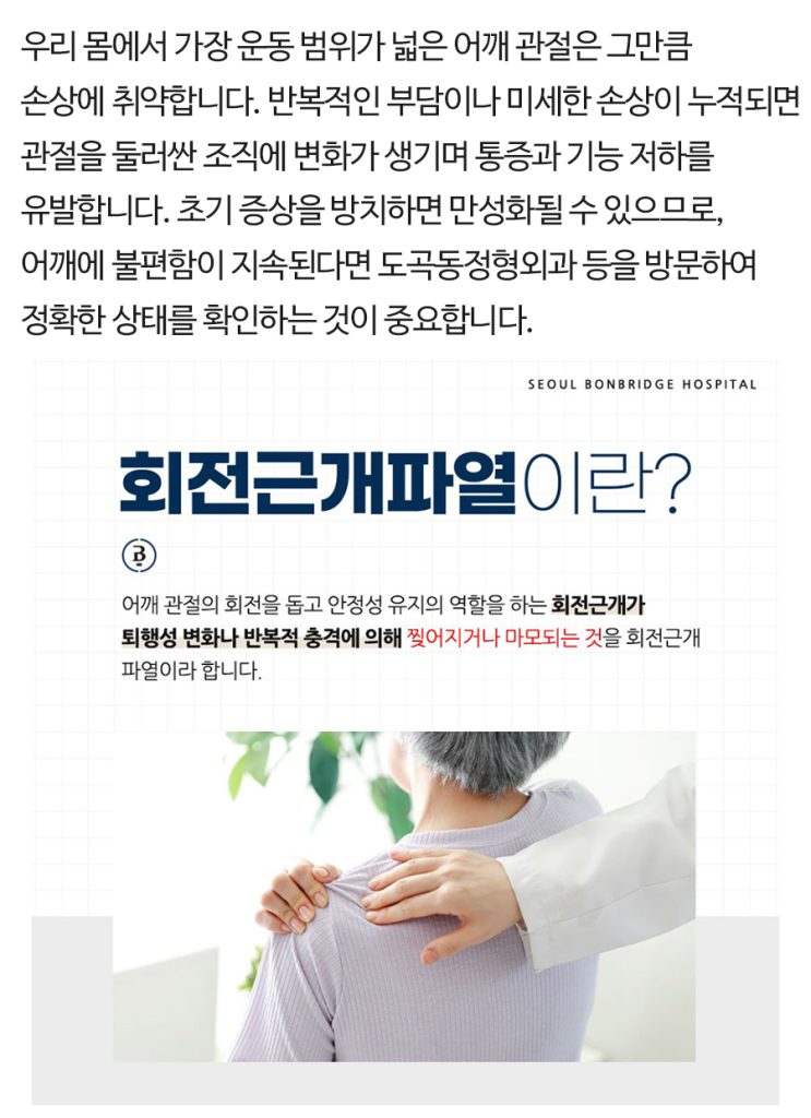 도곡동정형외과 도곡동정형외과 (2)
