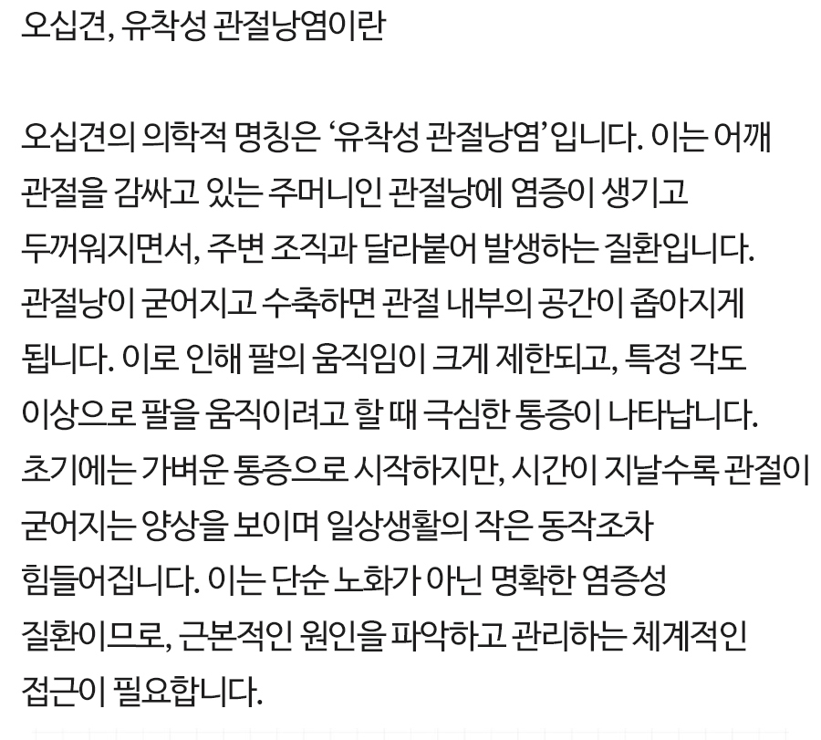도곡동정형외과 도곡동정형외과 (3)