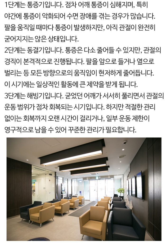 도곡동정형외과 도곡동정형외과 (5)