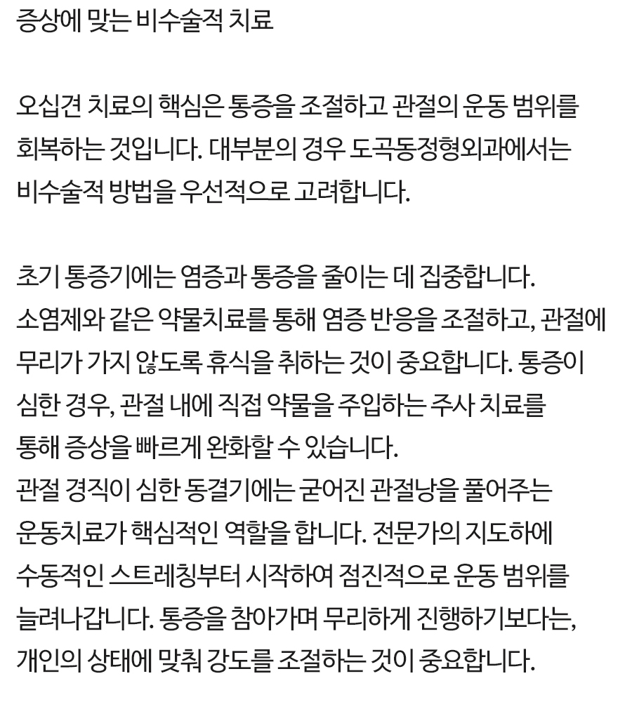 도곡동정형외과 도곡동정형외과 (6)