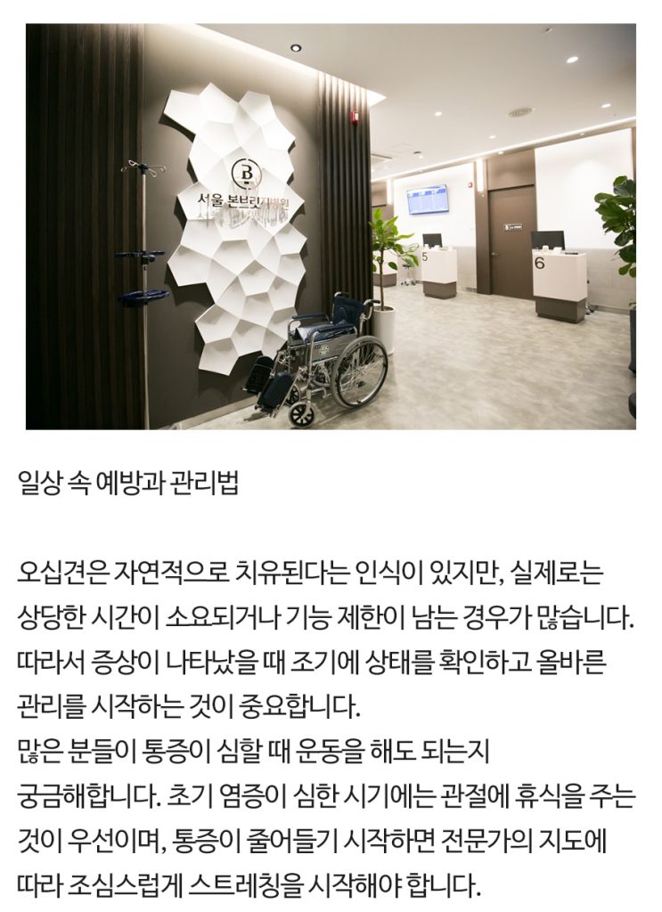 도곡동정형외과 도곡동정형외과 (7)