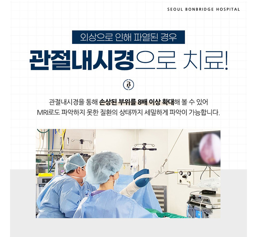 도곡동정형외과 도곡동정형외과 (8)