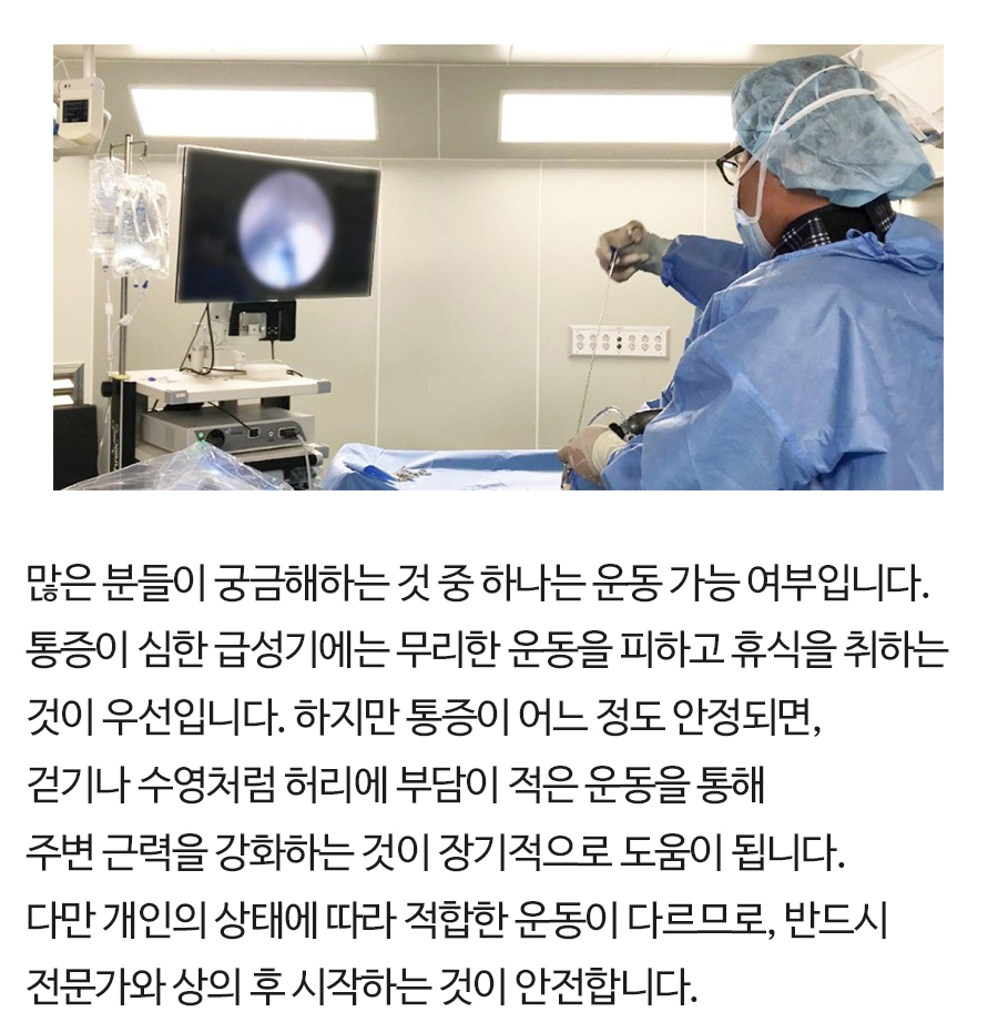 허리 디스크 증상 허리디스크증상 (11)