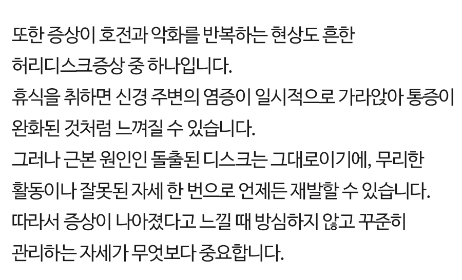 허리 디스크 증상 허리디스크증상 (13)