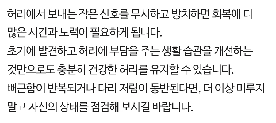 허리 디스크 증상 허리디스크증상 (15)