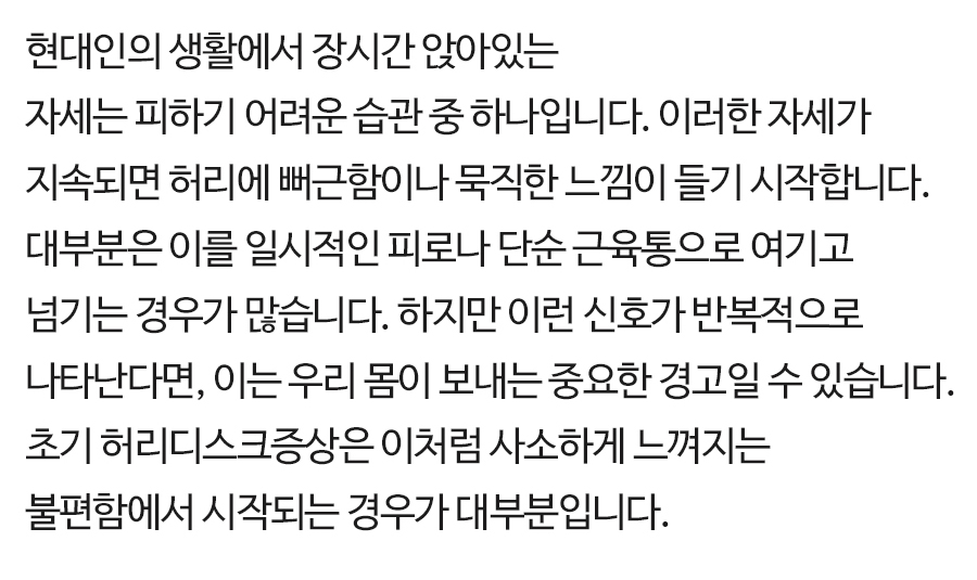 허리 디스크 증상 허리디스크증상 (2)