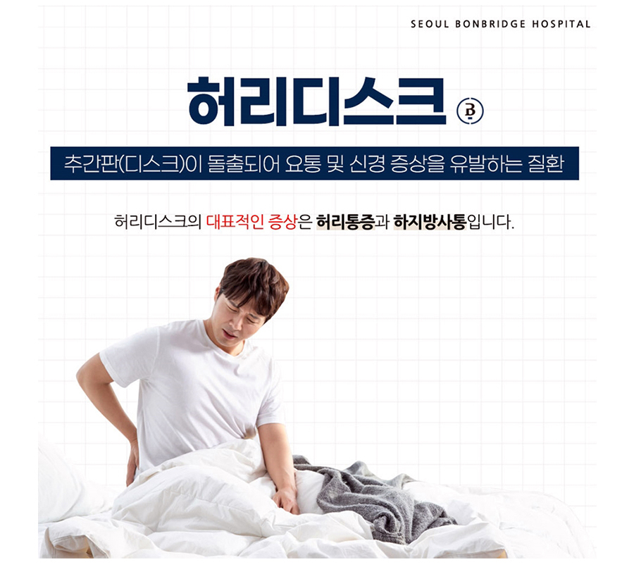 허리 디스크 증상 허리디스크증상 (3)