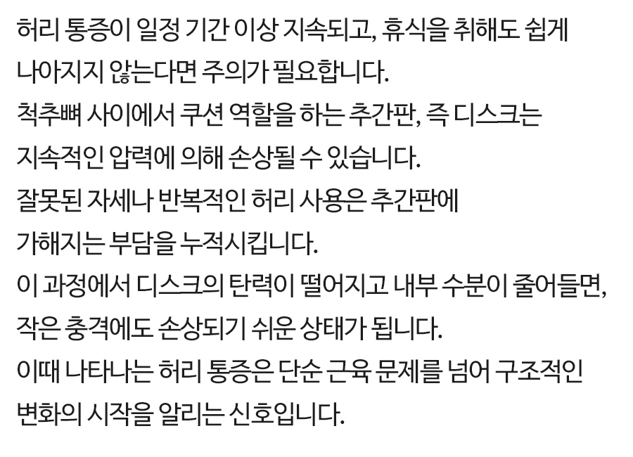 허리 디스크 증상 허리디스크증상 (4)