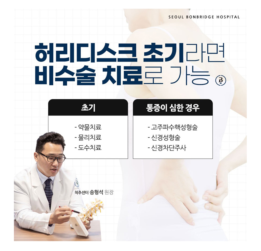 허리 디스크 증상 허리디스크증상 (5)
