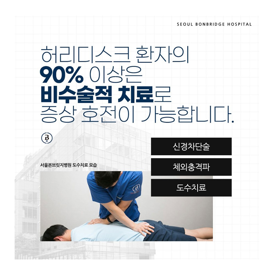 허리 디스크 증상 허리디스크증상 (7)