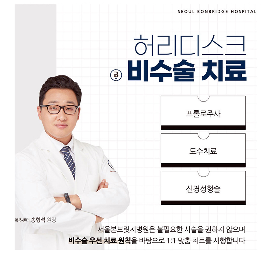 허리 디스크 증상 허리디스크증상 (8)