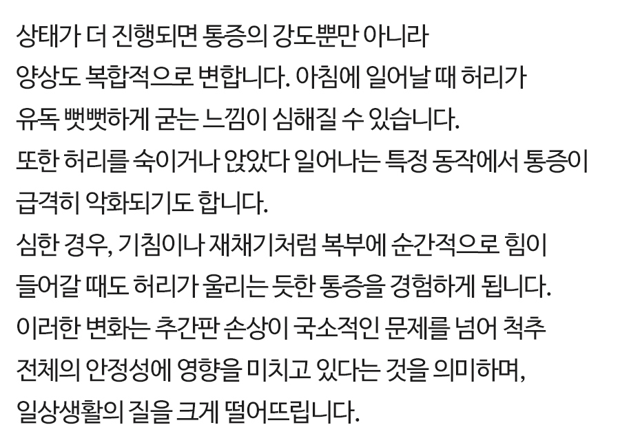 허리 디스크 증상 허리디스크증상 (9)